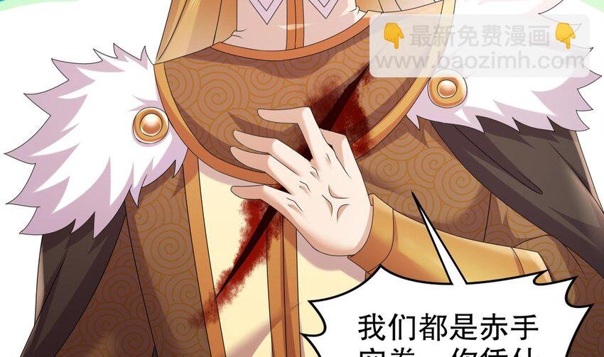 75 第74话 瑶瑶，快给我看！