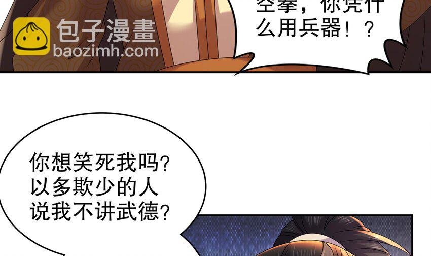 75 第74话 瑶瑶，快给我看！