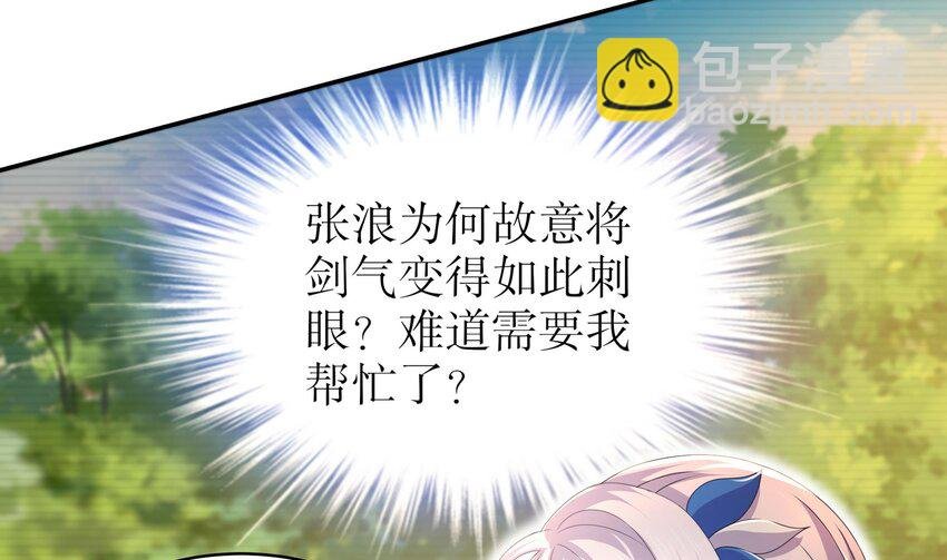 75 第74话 瑶瑶，快给我看！