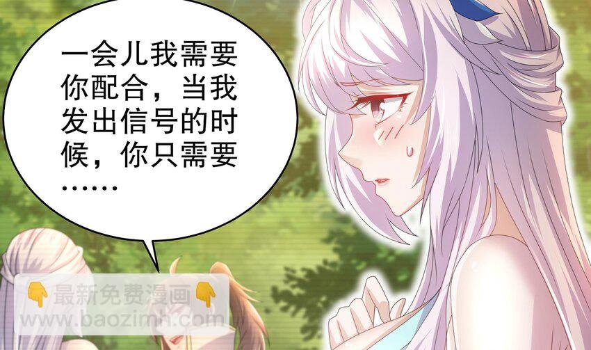 75 第74话 瑶瑶，快给我看！