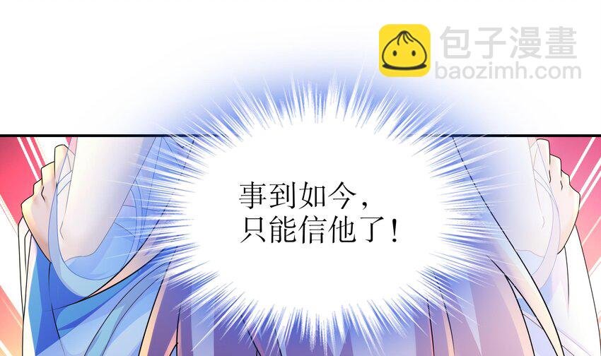75 第74话 瑶瑶，快给我看！