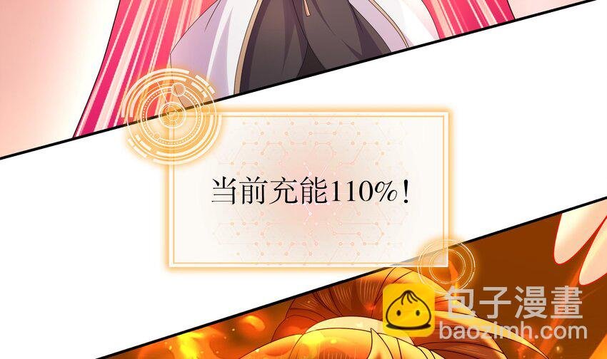 75 第74话 瑶瑶，快给我看！