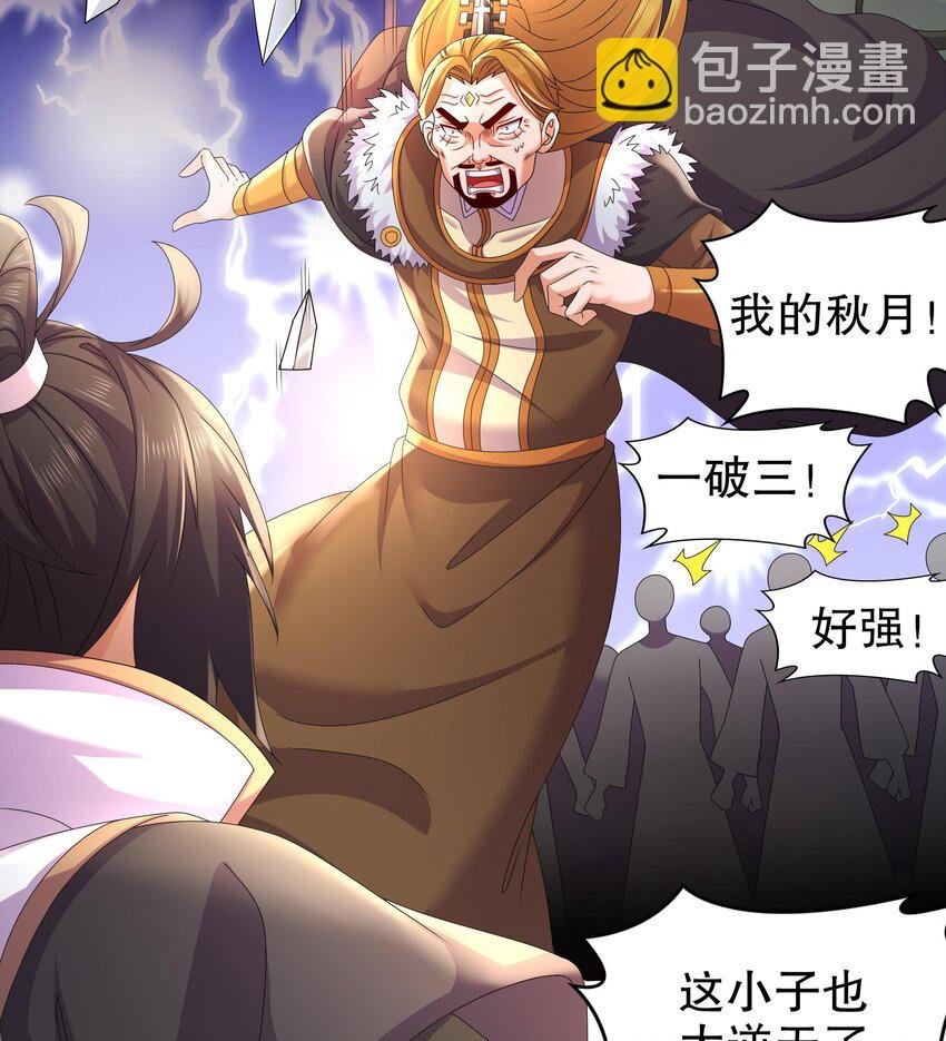 75 第74话 瑶瑶，快给我看！