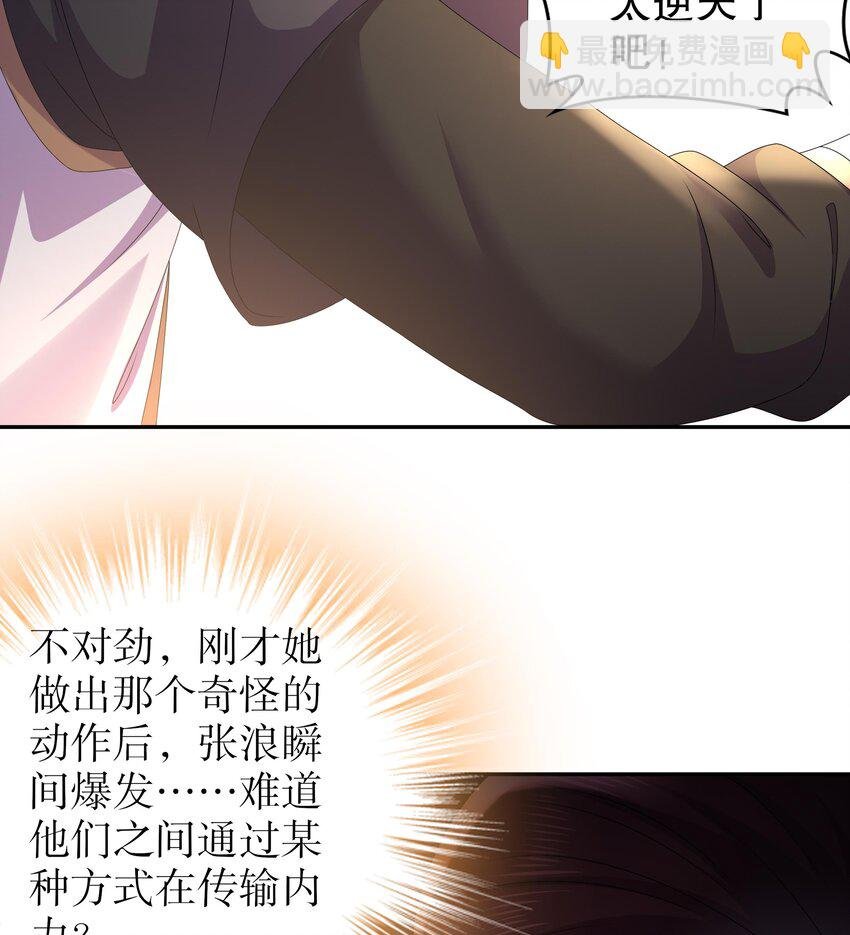 75 第74话 瑶瑶，快给我看！