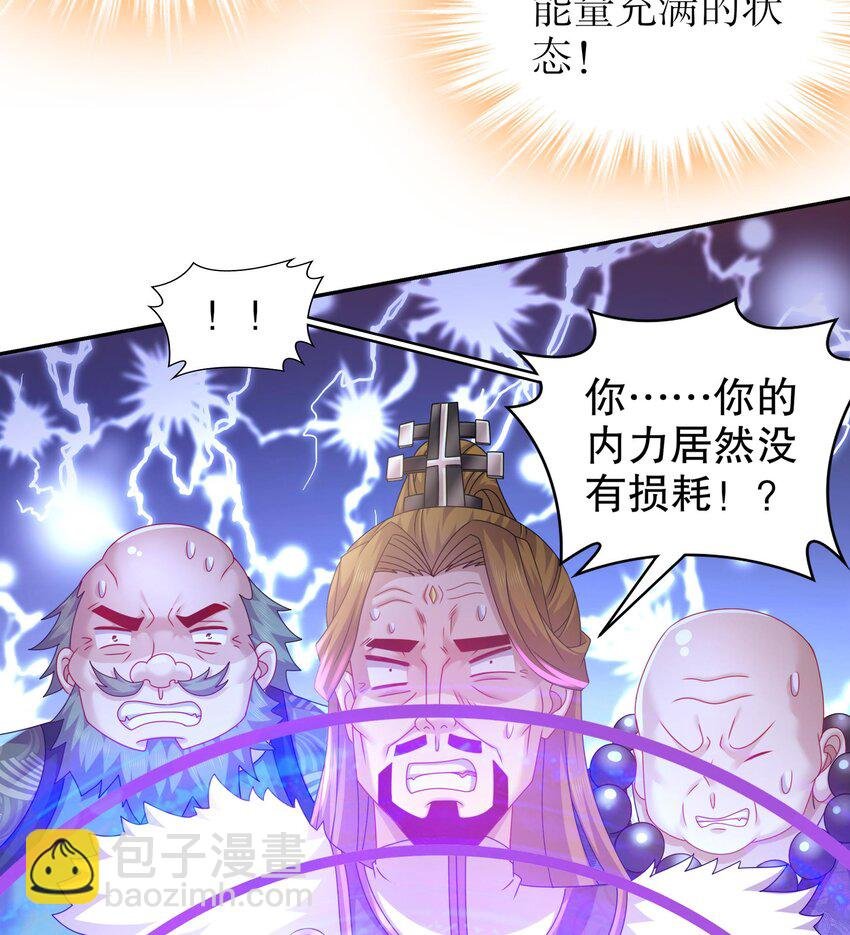 75 第74话 瑶瑶，快给我看！