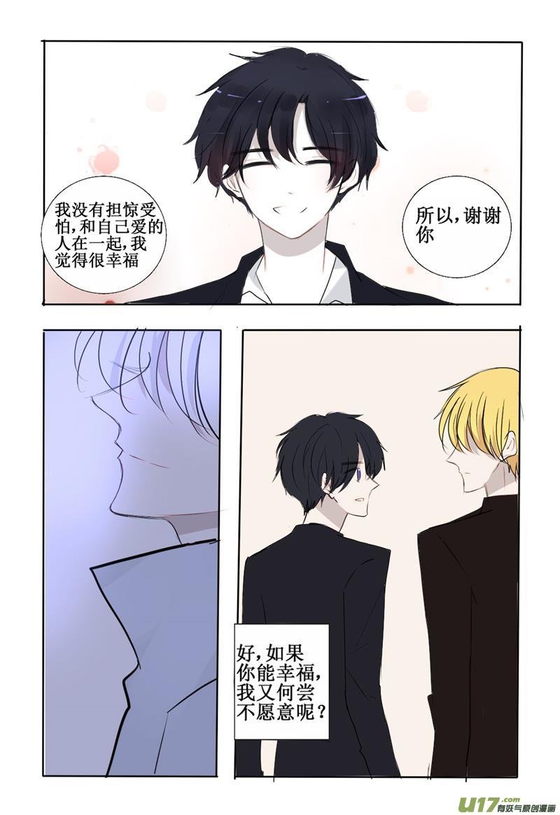 想给你幸福的我
