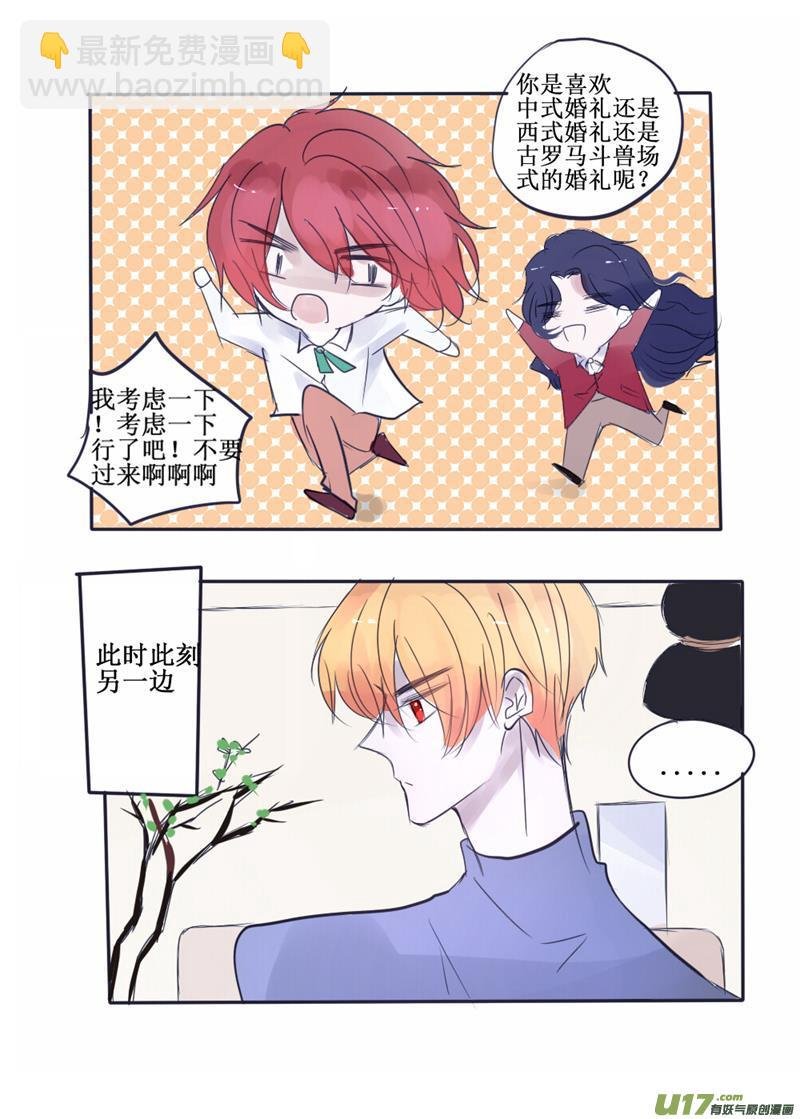 你是看不上我德古拉哪一点？