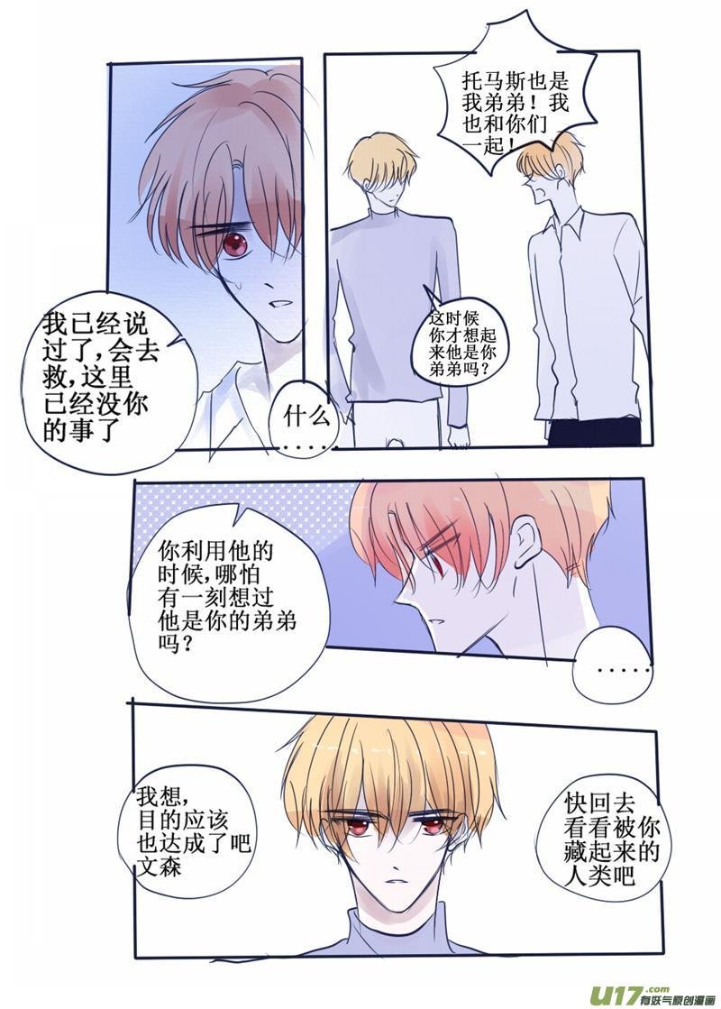 你是看不上我德古拉哪一点？