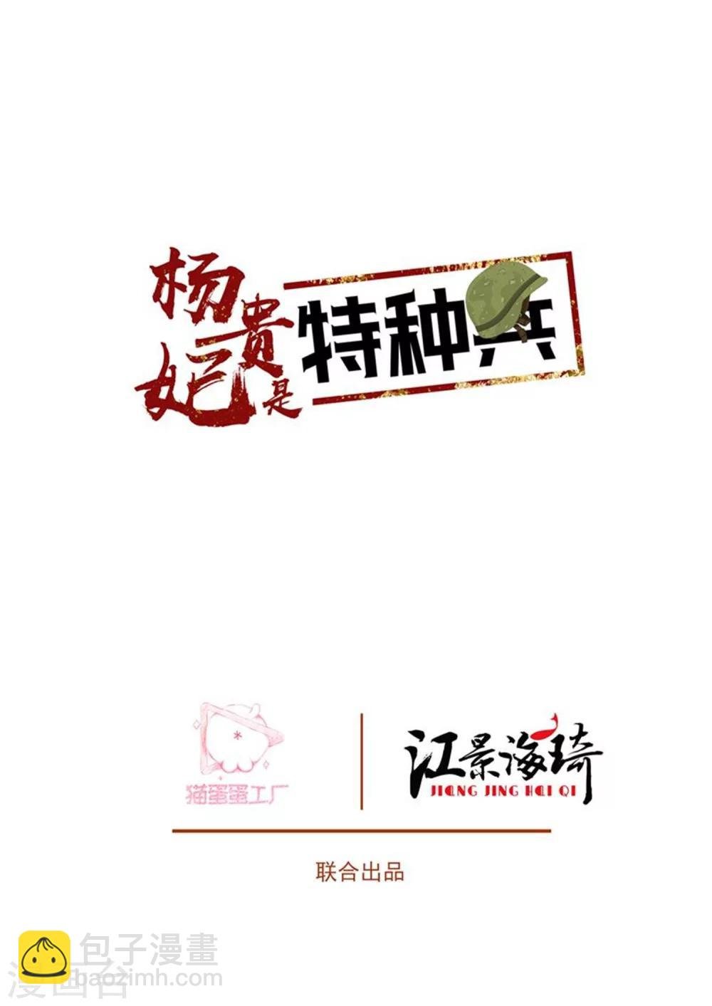 第51话 安乐献舞