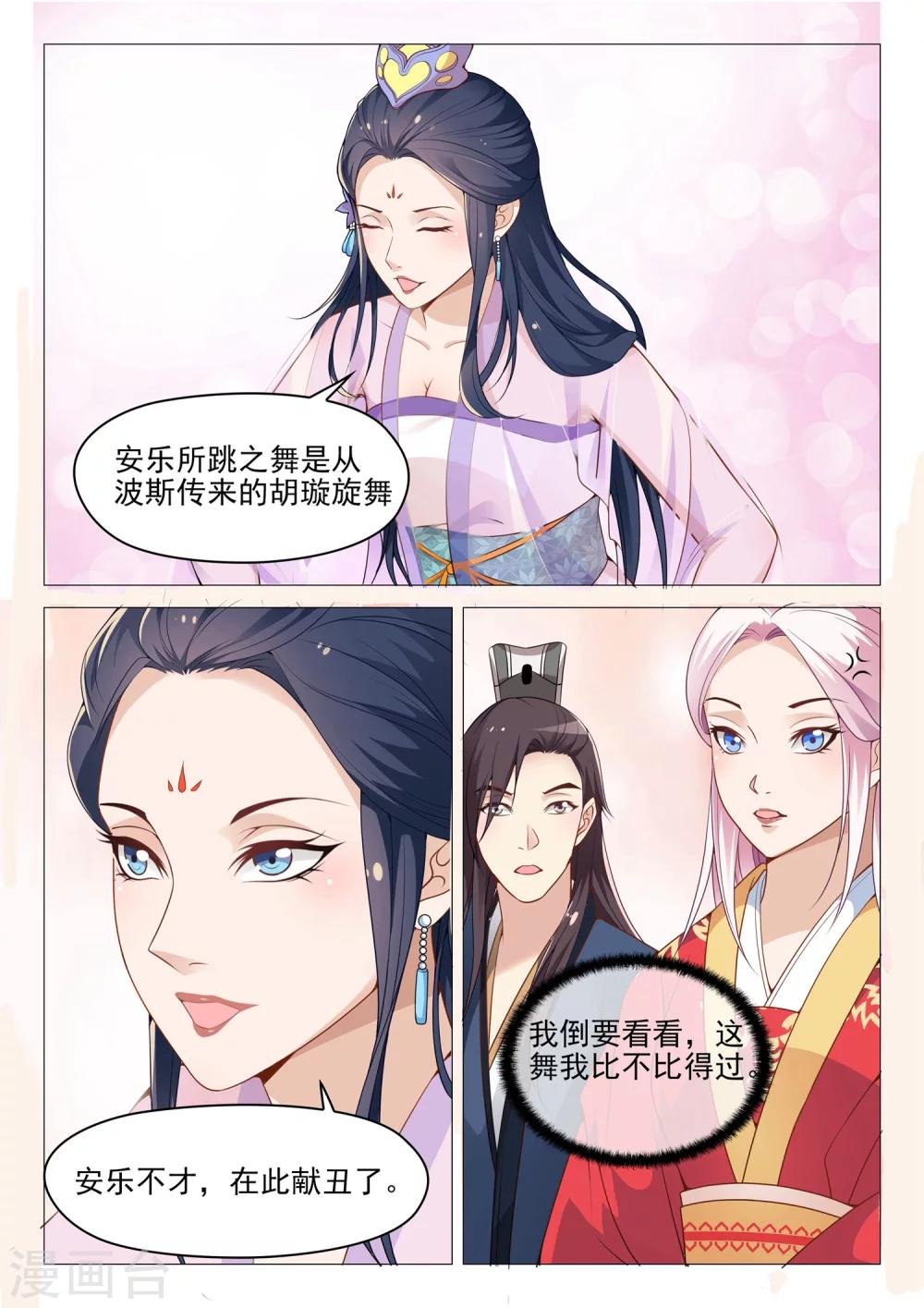第51话 安乐献舞