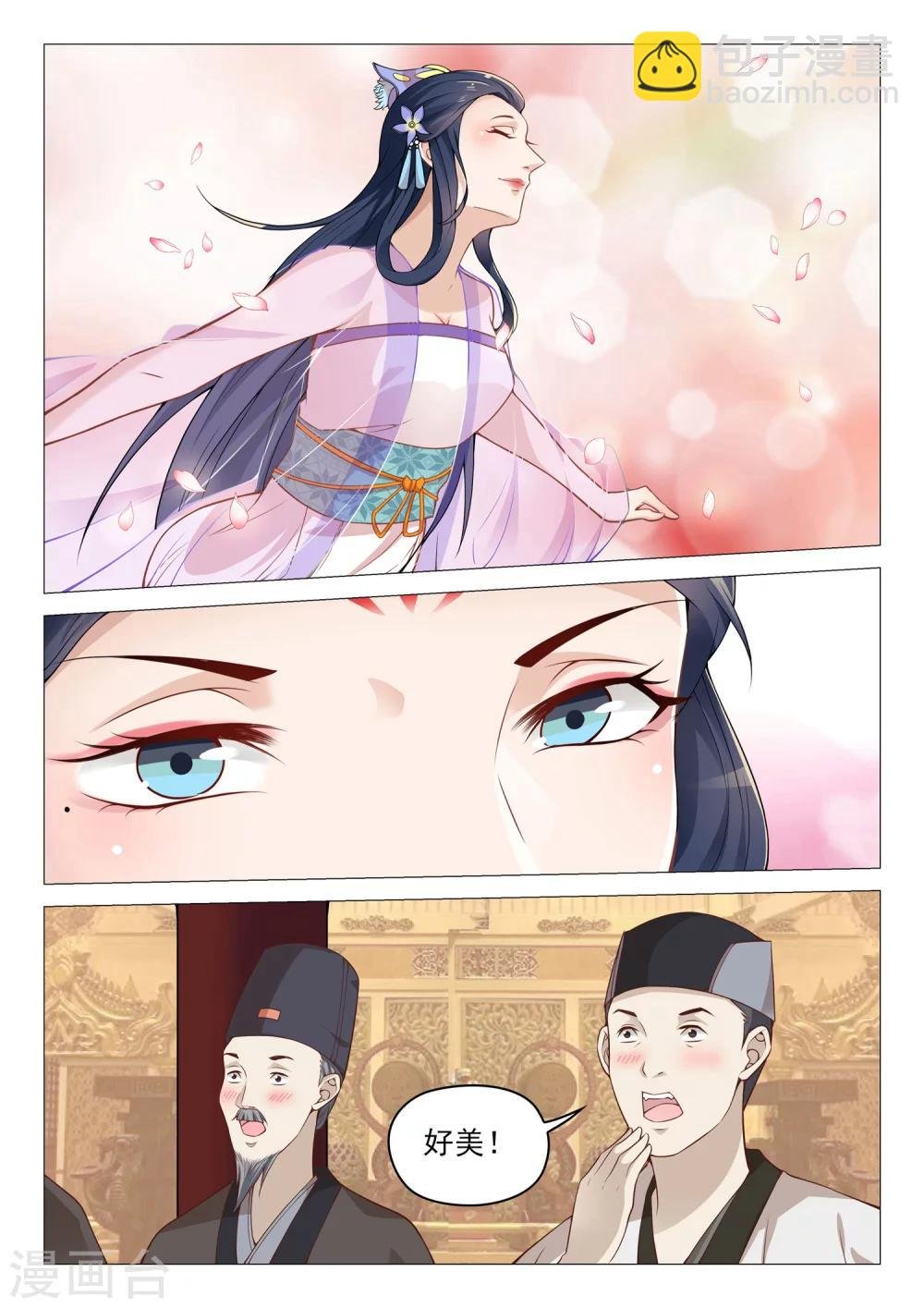 第51话 安乐献舞