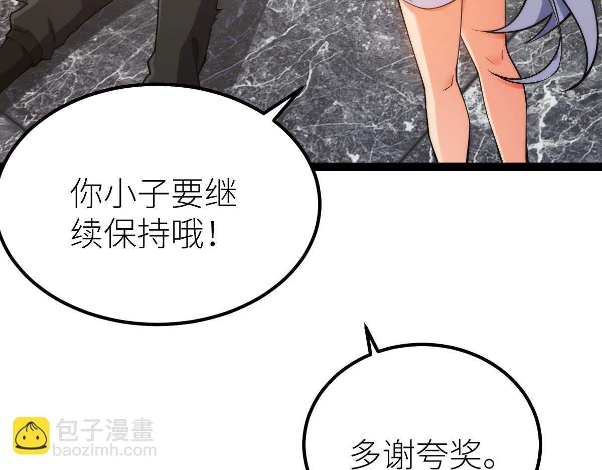 第66话 好大的胆子！