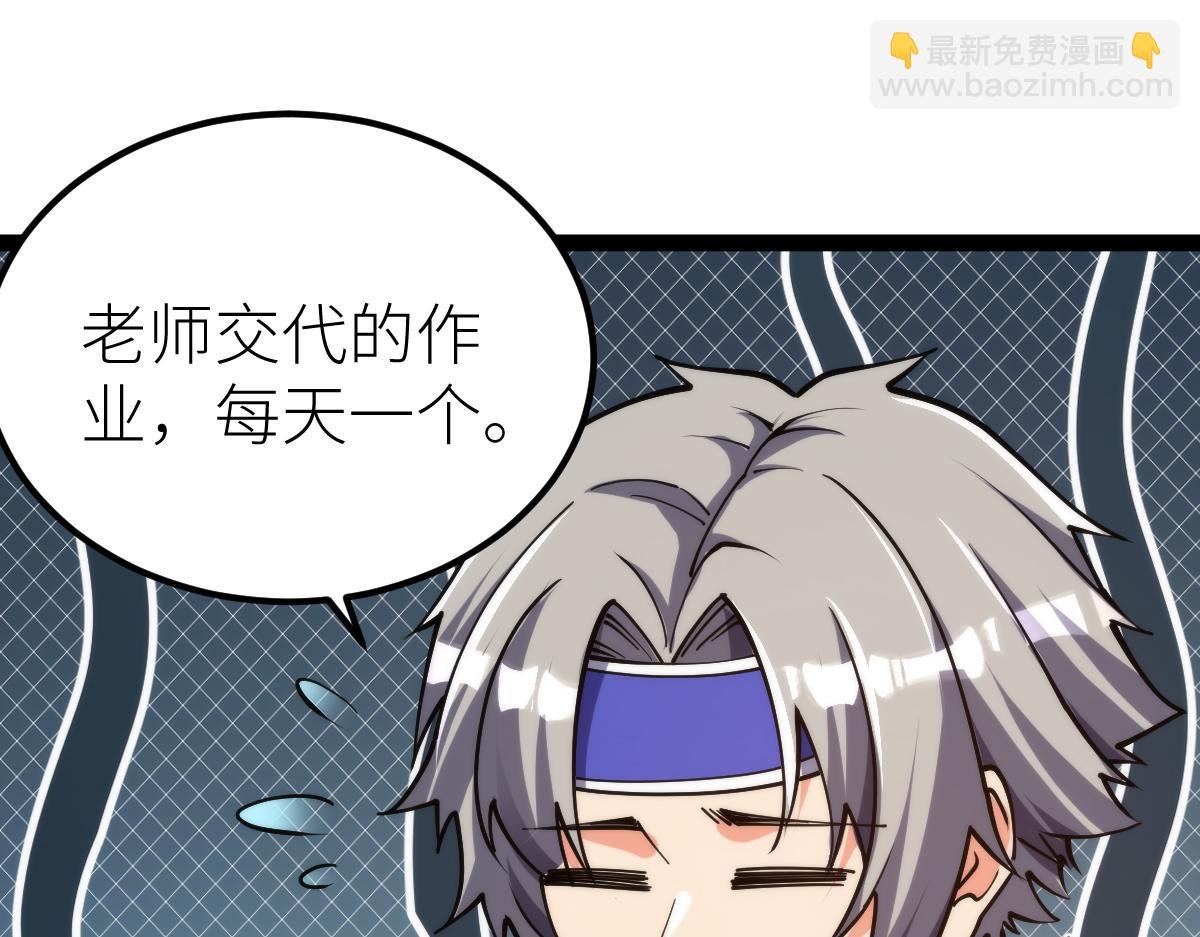 第66话 好大的胆子！
