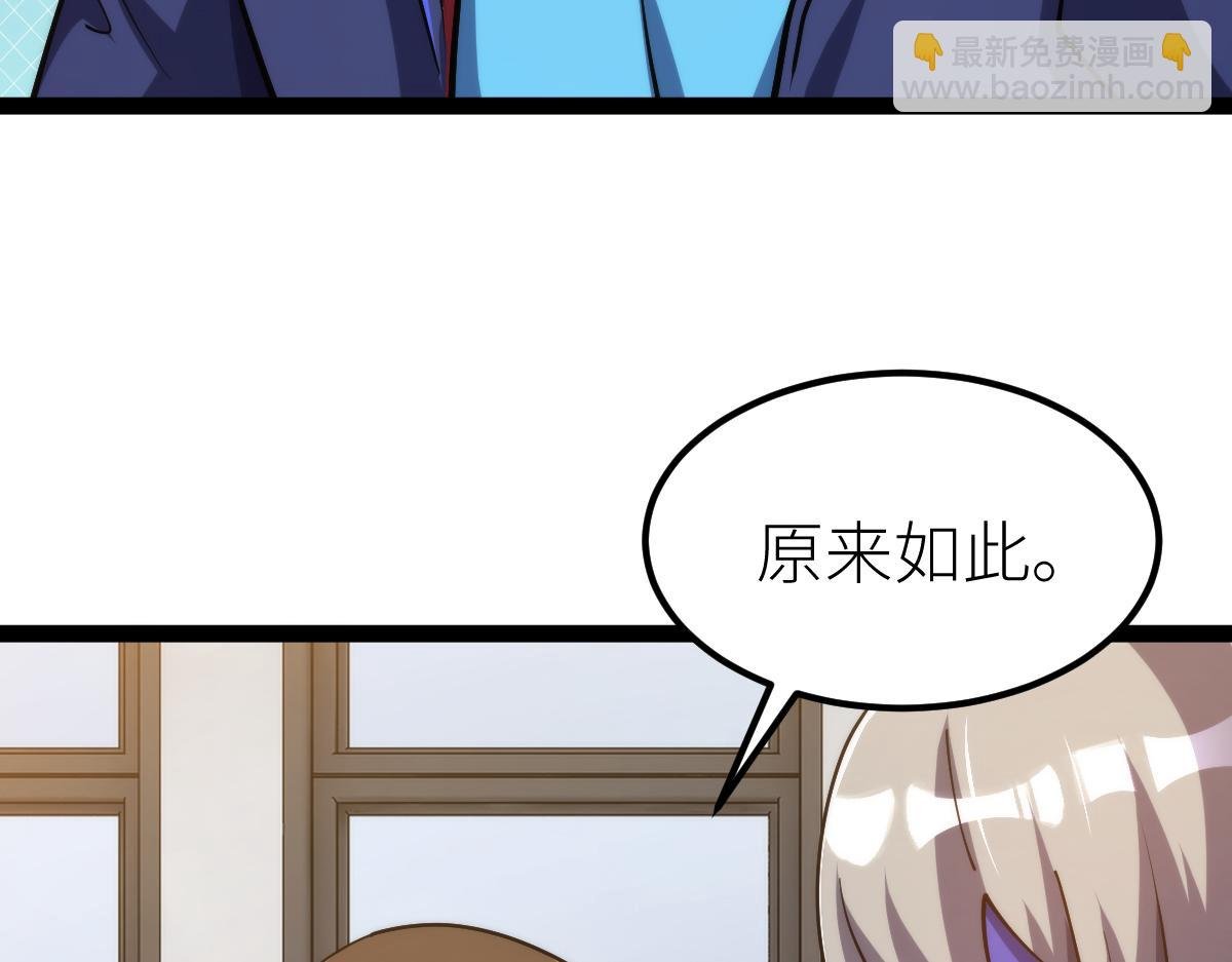 第66话 好大的胆子！