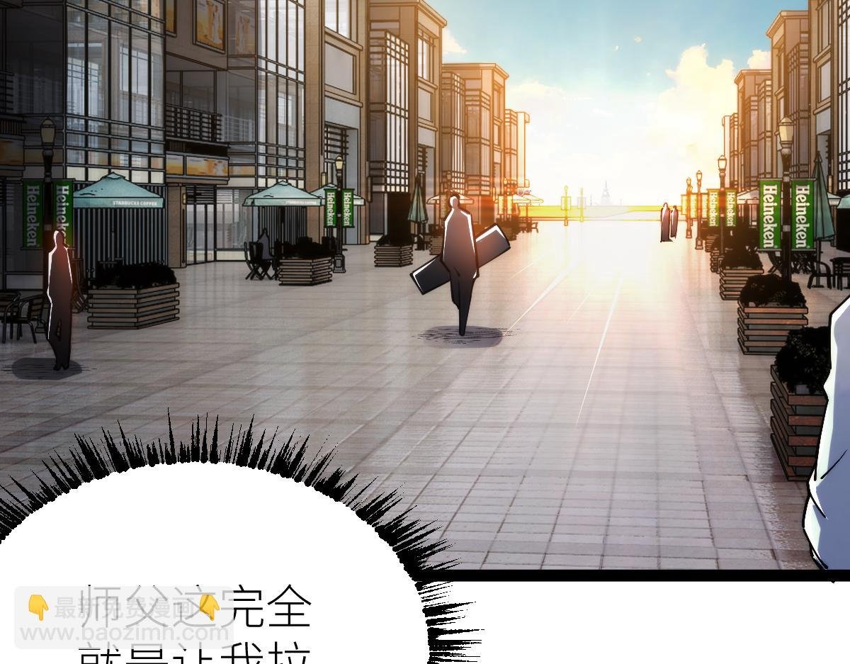 第66话 好大的胆子！