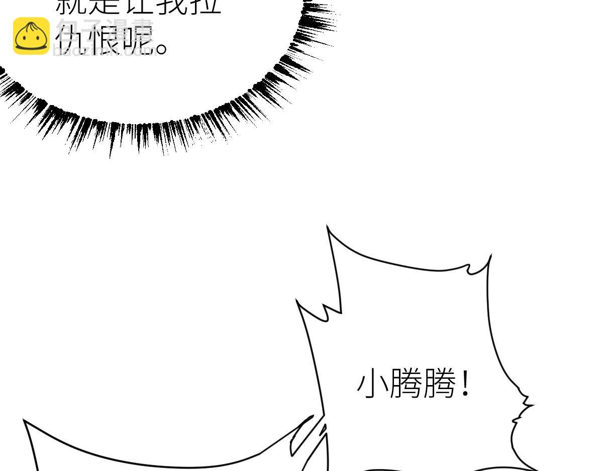 第66话 好大的胆子！