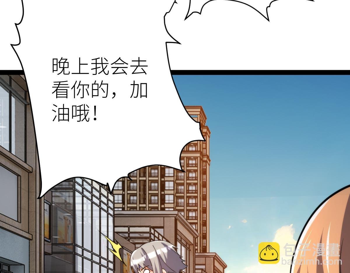 第66话 好大的胆子！