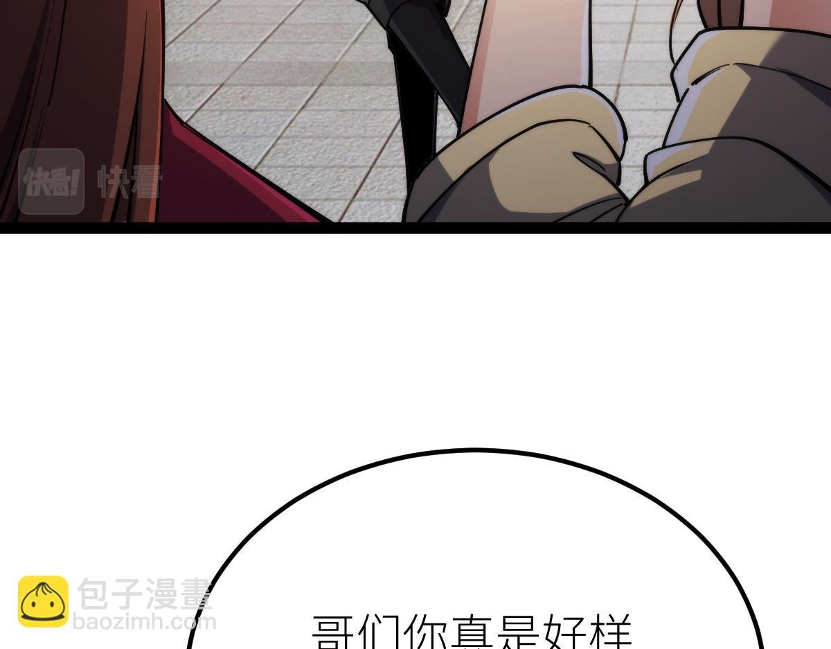 第66话 好大的胆子！