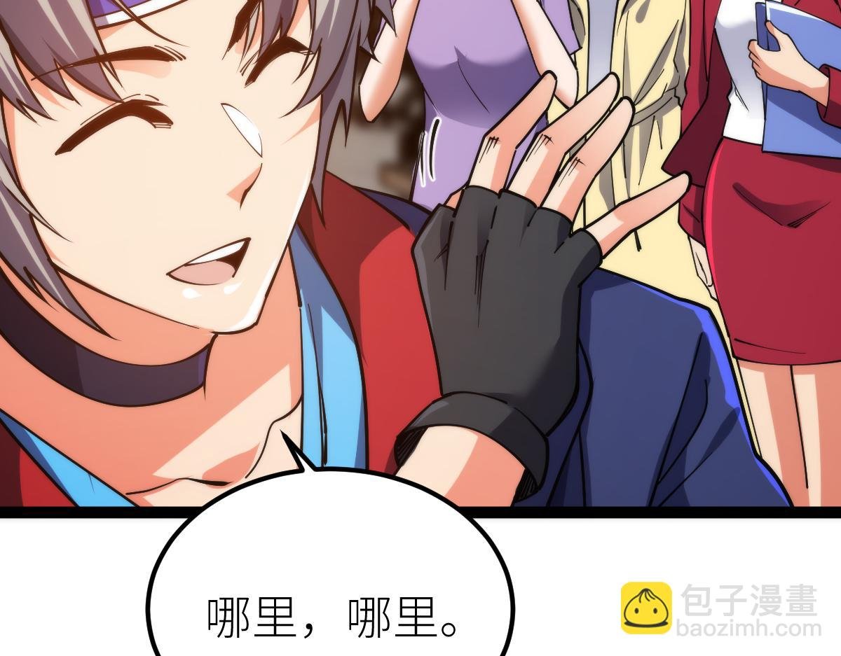 第66话 好大的胆子！