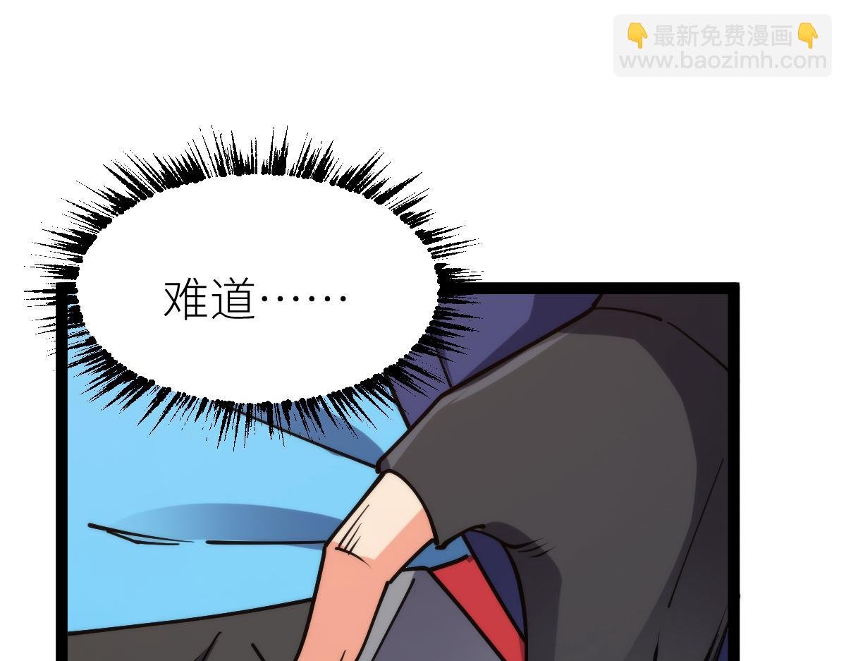 第66话 好大的胆子！