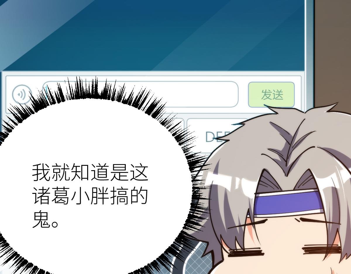 第66话 好大的胆子！