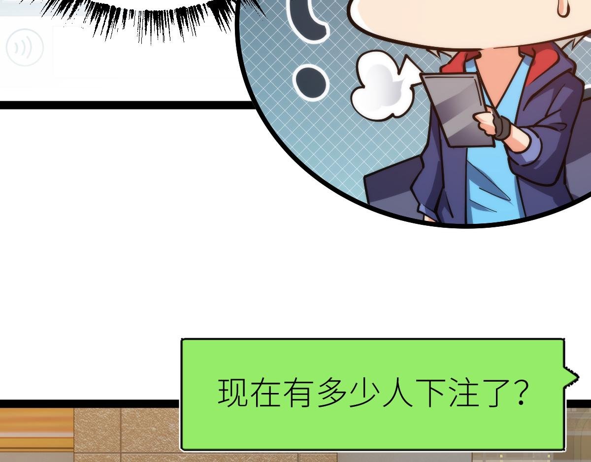 第66话 好大的胆子！