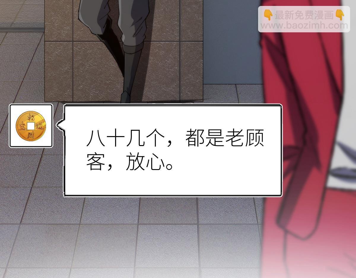 第66话 好大的胆子！