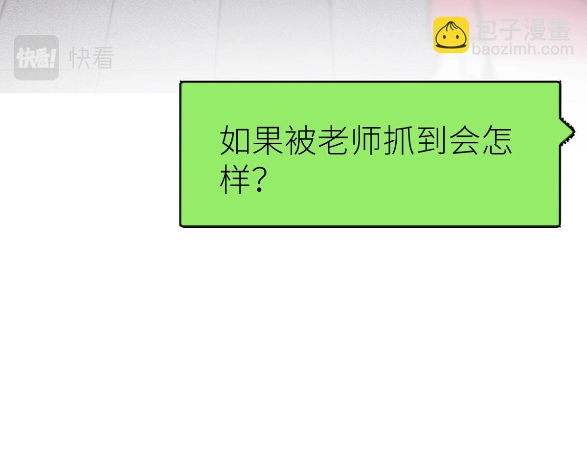 第66话 好大的胆子！