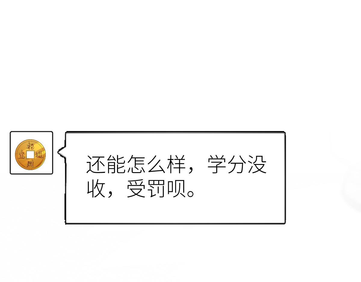 第66话 好大的胆子！
