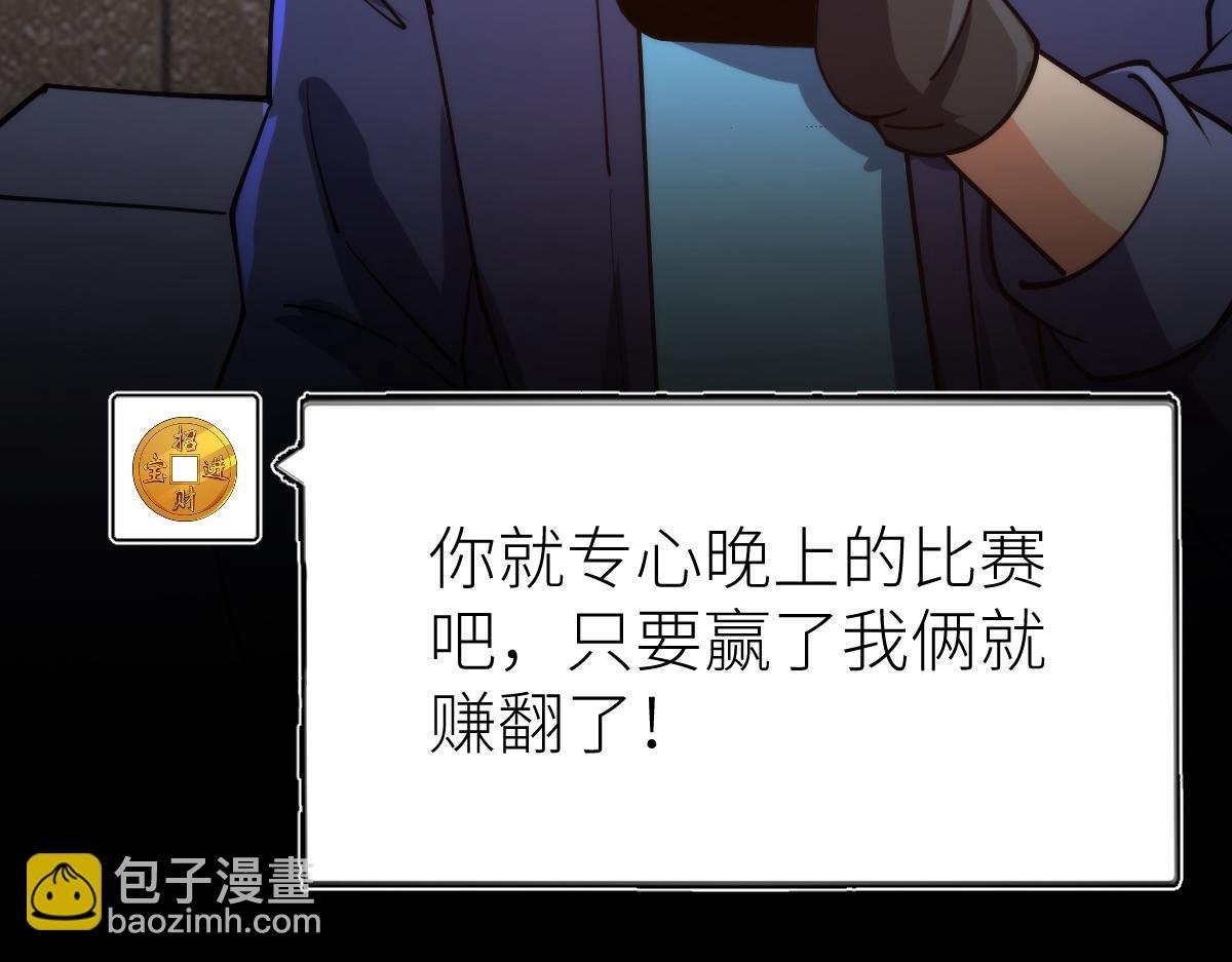 第66话 好大的胆子！