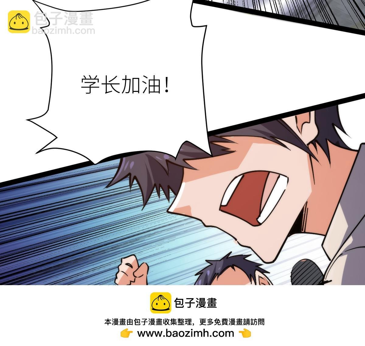 第66话 好大的胆子！