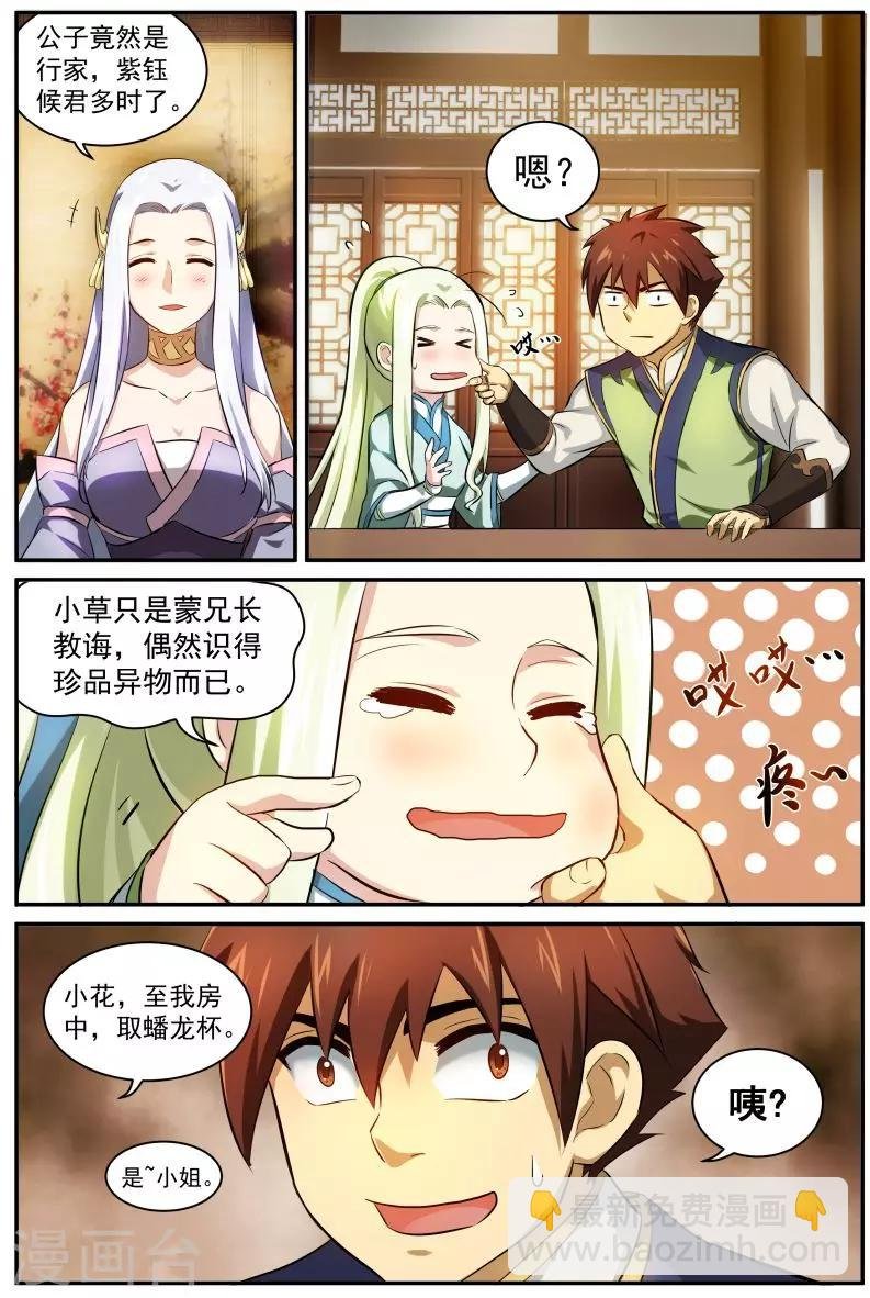 第18话 斗茶