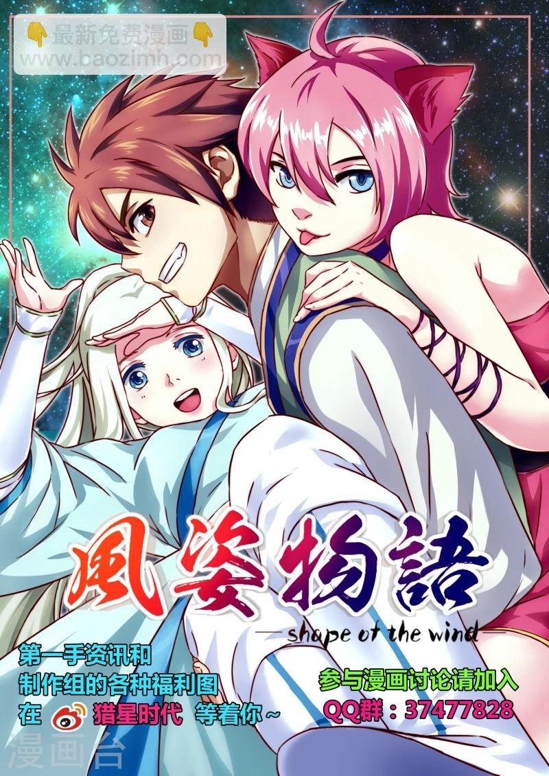 第18话 斗茶