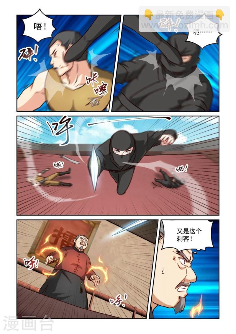 第2季112话 走火入魔