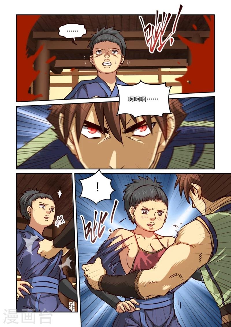 第2季112话 走火入魔