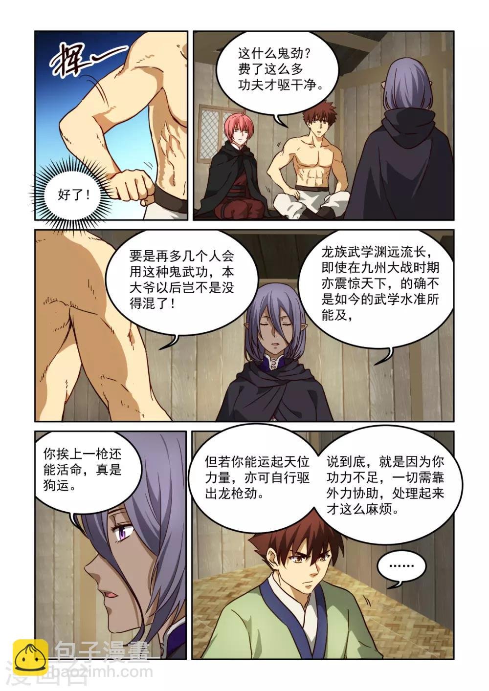 第3季37话 藏匿点危机