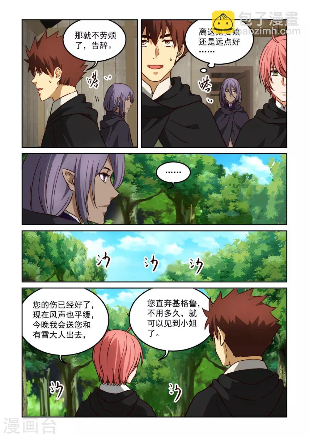 第3季37话 藏匿点危机