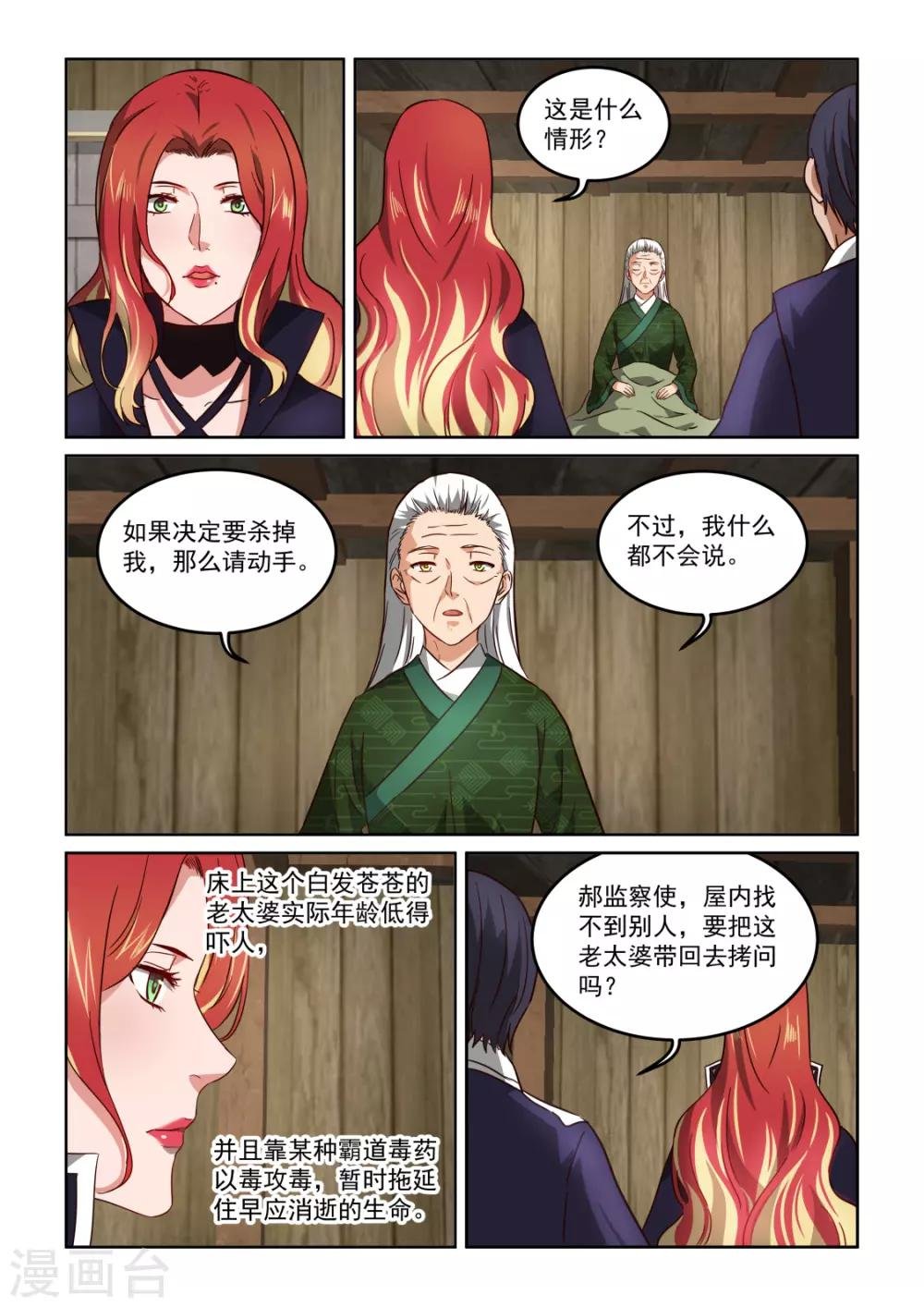 第3季37话 藏匿点危机