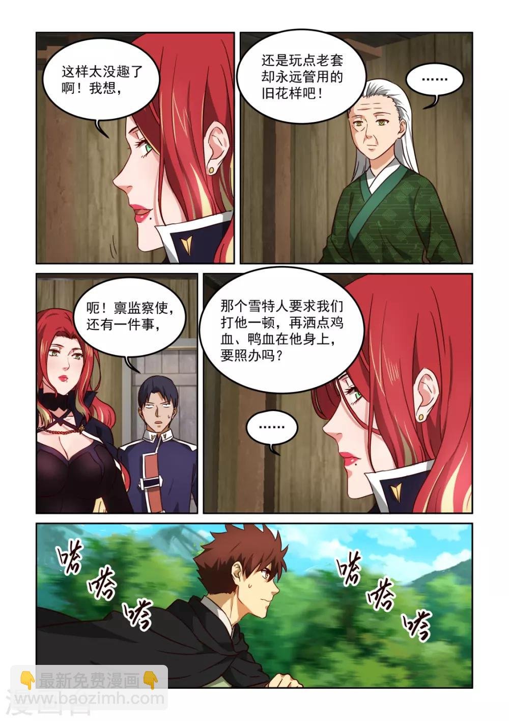 第3季37话 藏匿点危机