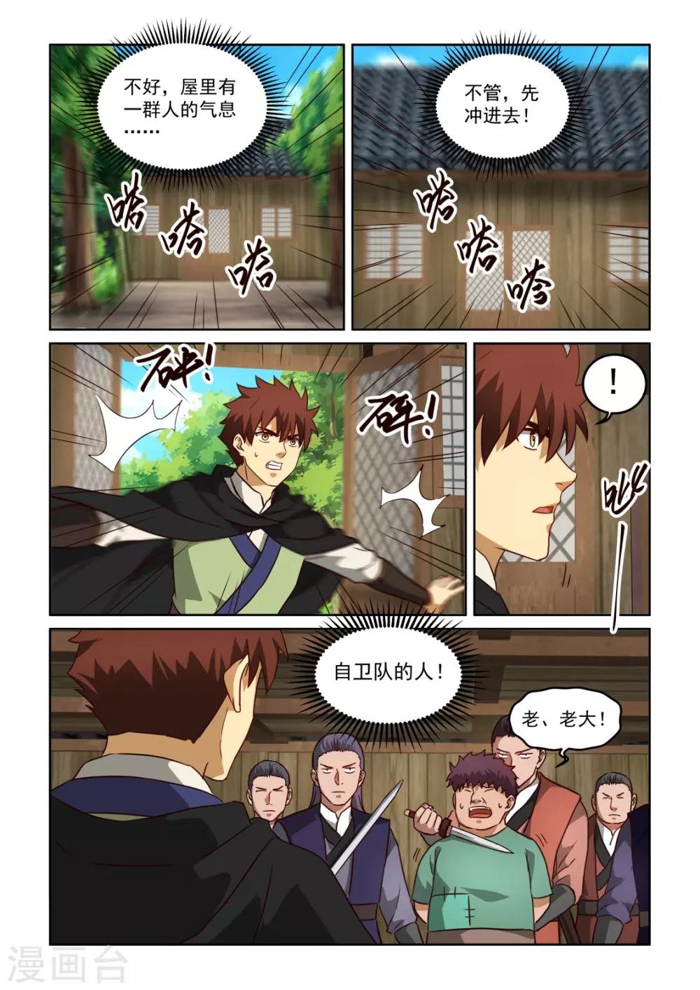 第3季37话 藏匿点危机