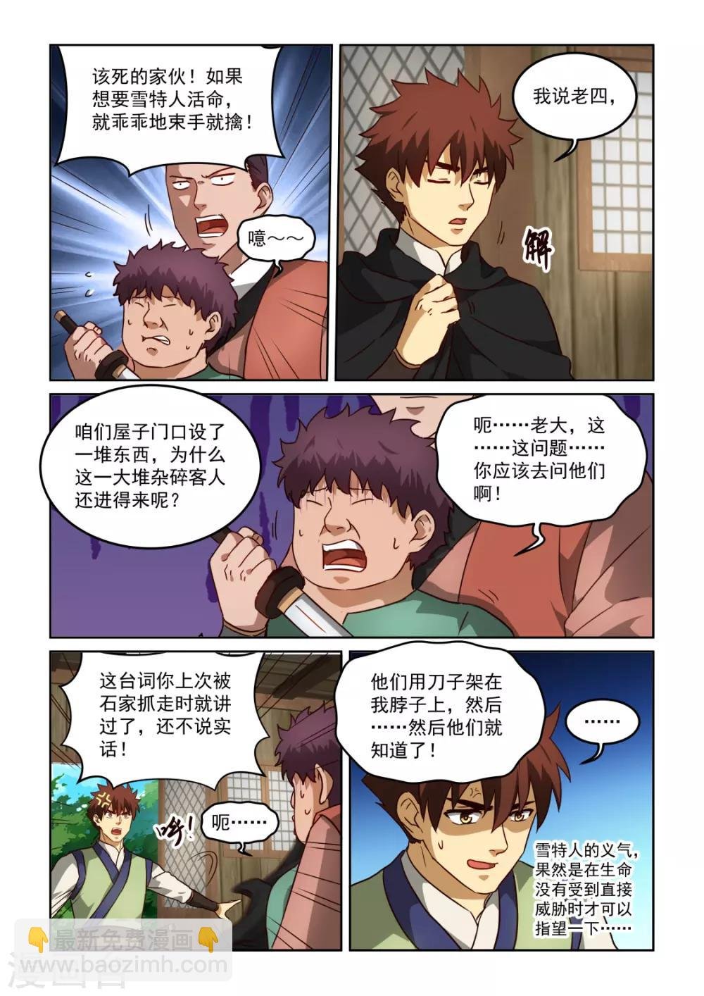 第3季37话 藏匿点危机