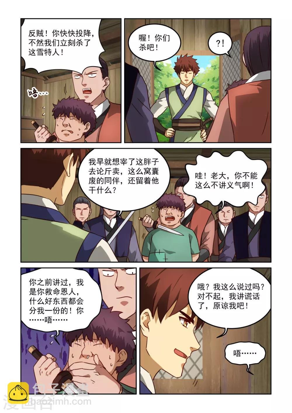 第3季37话 藏匿点危机
