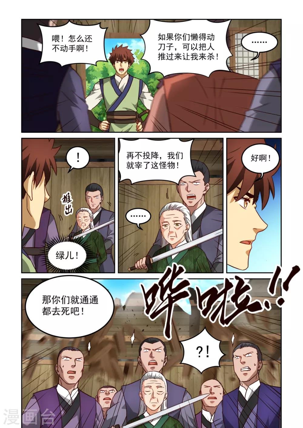 第3季37话 藏匿点危机