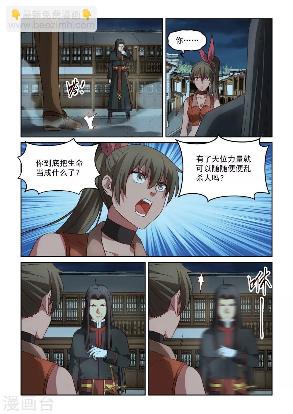 NO.3.59话 术数高手