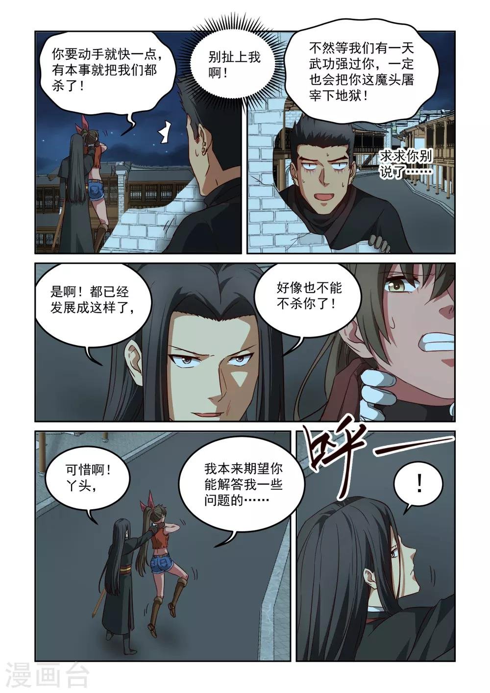 NO.3.59话 术数高手