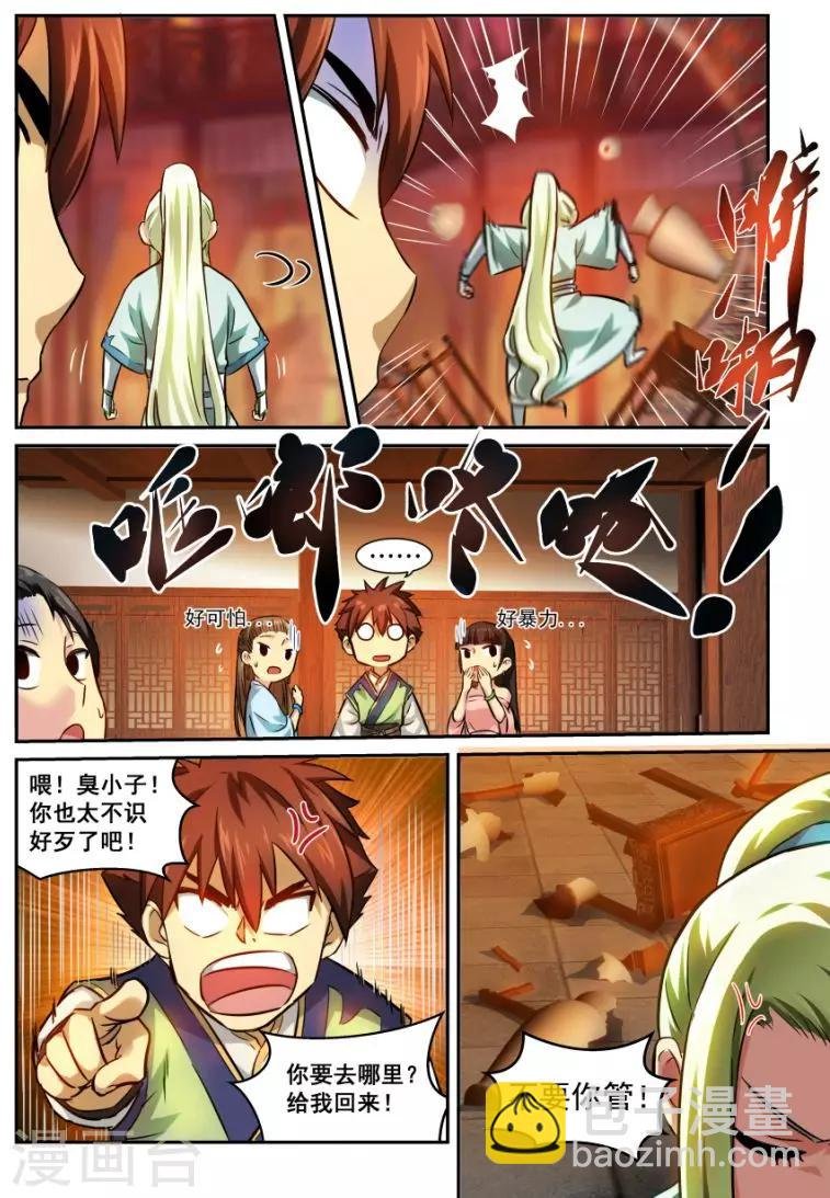 第8话 横也丝 竖也丝
