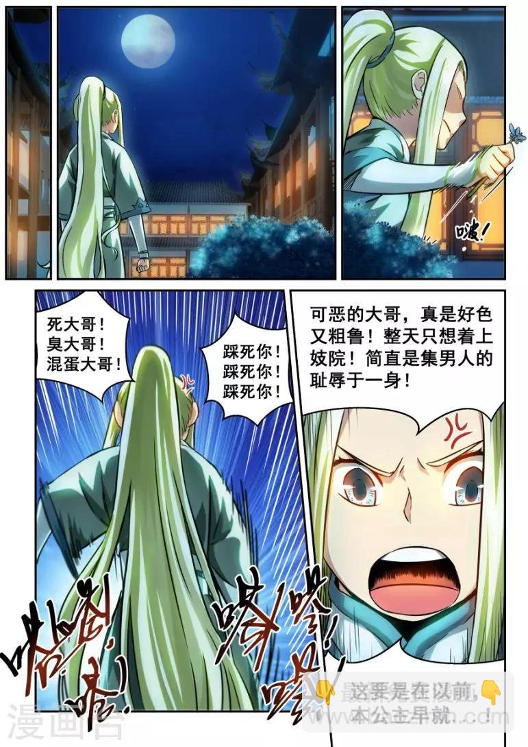 第8话 横也丝 竖也丝