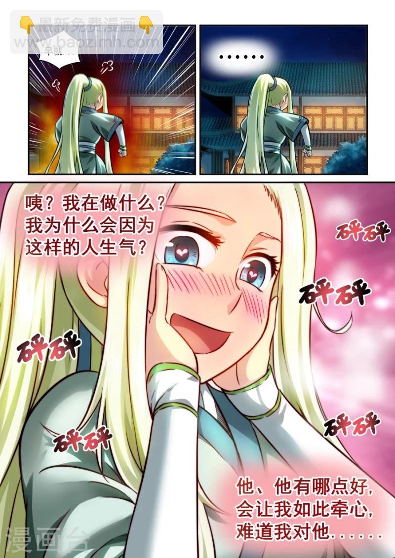 第8话 横也丝 竖也丝