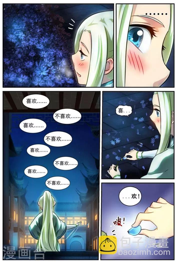 第8话 横也丝 竖也丝
