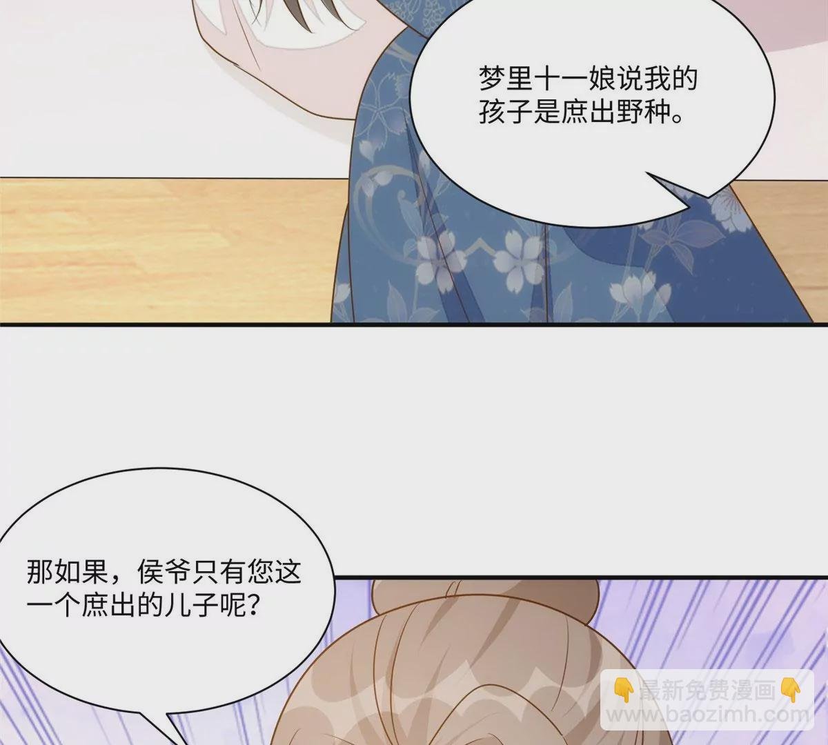 第一百零一话